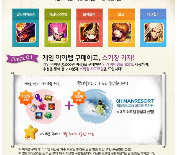 sjsweety's tweet photo. 올레마켓 천신 아이템받기 성공!
이벤트 끝나기 전에 문파문파 아이템도 더 받아봐야지~ 이외에도 다크헌터, 레전드오브킹, 암드히어로즈도있음!
http://t.co/2F3PiAO33l http://t.co/uSeX2LOpa9