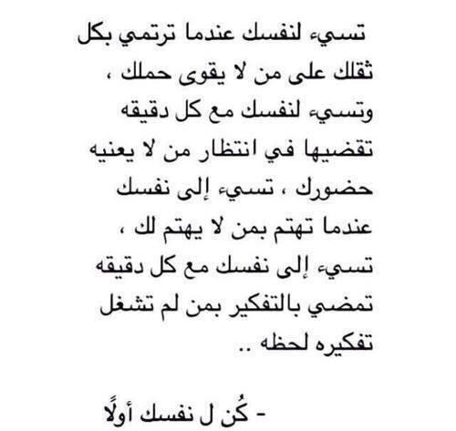Abeeehamad's tweet photo. “@Omar_Almulhem: #مما_راق_لي  .. كن لنفسك أولاً ♥ ! http://t.co/ogoEIjqAFX”