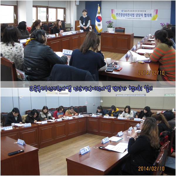 icehongbo's tweet image. #인천북부교육지원청 #교육복지우선지원사업 민간경상이전사업 담당자 협의회 실시 → bit.ly/LRgTcJ