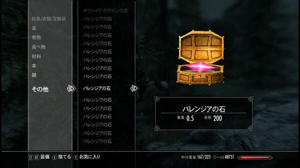 スカイリム プラウドスパイヤー邸の購入価値やバグの詳細