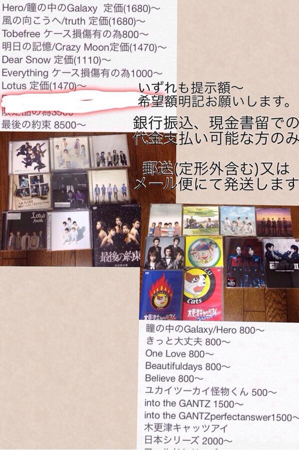 嵐dvd譲 Twitter Search