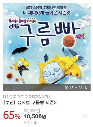 mbcarthall's tweet photo. 우리 가족이 잘 사는 이유!  R석 50%에서 최대 65%할인된 금액으로 쿠팡에서 구름빵을 만나보세요 *_* [구매하기☞http://t.co/ui3wnkKwam]*직접 좌석선택 불가(구매 선착순 배정) http://t.co/GtK1te1Fiw