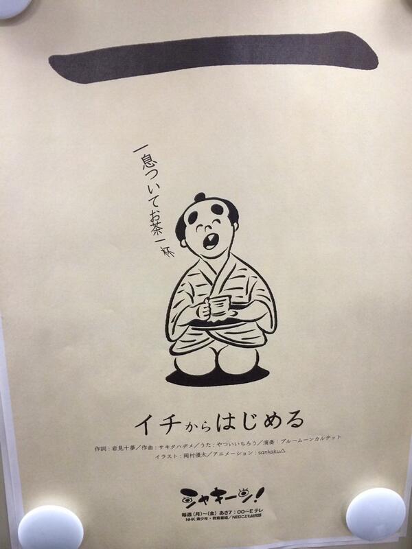 ট ইট র やついいちろう Eテレ シャキーン で歌ってます 早起きして聴いてみてね Http T Co Ngf7g8s7gl