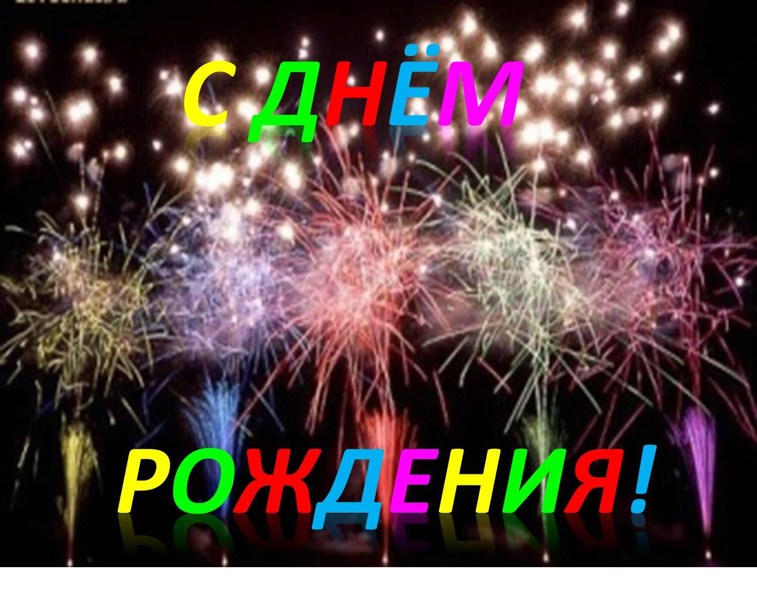 Обожаю, поздравление с днем рождения володю картинки