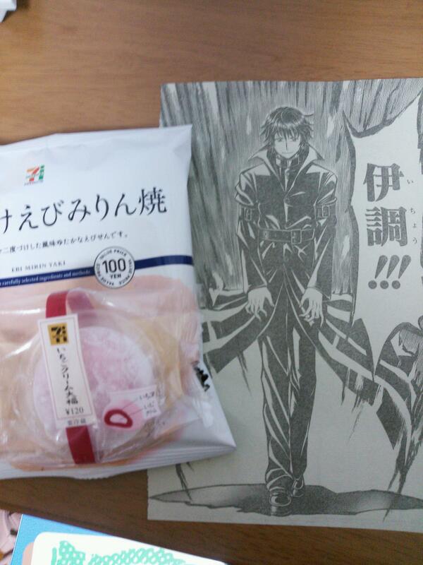 伊調鋭一生誕祭14 4ページ目 Togetter