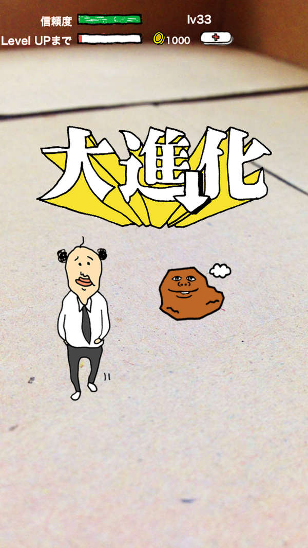 ayataro_2525's tweet photo. http://t.co/wo7YJwoy5V ちいさなおじさん育成ゲーム http://t.co/MRSNAgSyAM