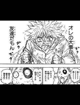 誠也 A Twitter 確かに このラモットとキルアのシーンは本当によく描けてるなーさすが冨樫だなーと思う ラモットの内面はもちろん キルアの人間らしさも十二分に現してるんだよんもー冨樫ィー Http T Co 5dircjycz0 Twitter