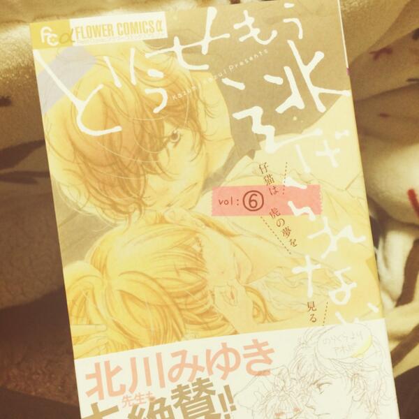 どうせもう逃げられない