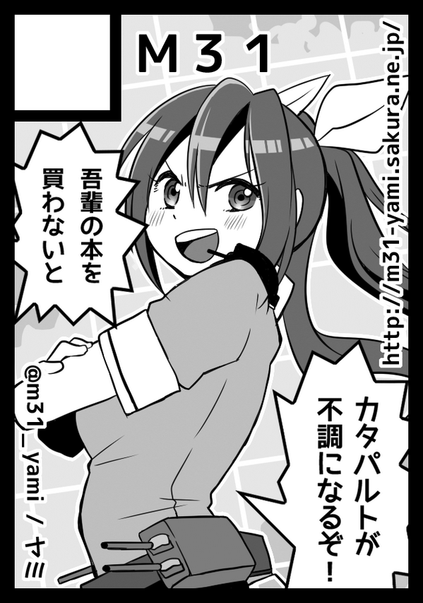 カットだけ描いたので明日もうしこも!艦これ!利根ちゃん推し! 