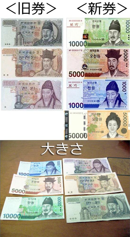 韓国紙幣 100000ウォン