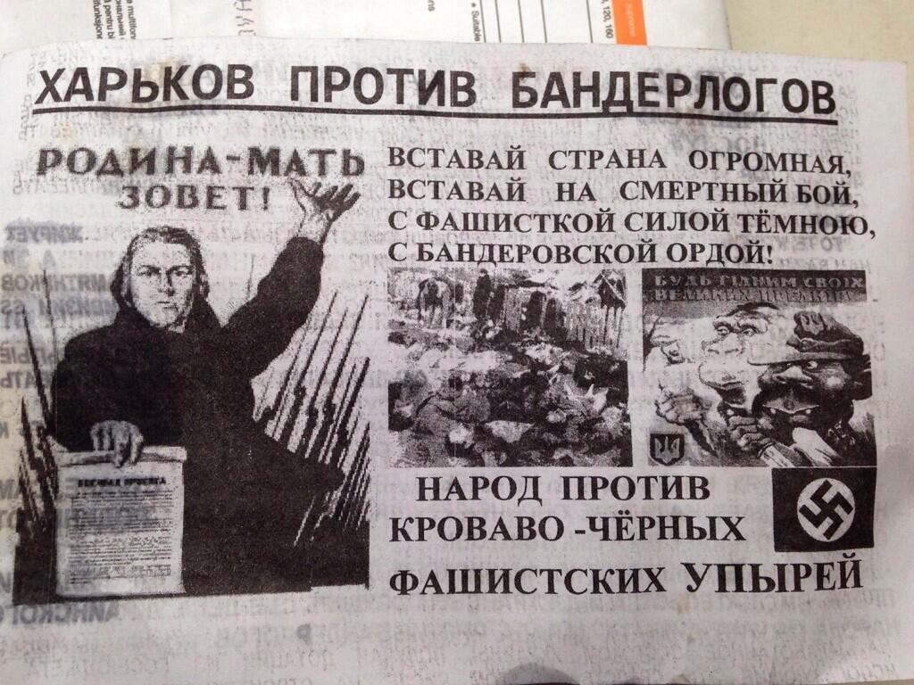 Смерть бандеровцам плакаты. Бьем бандеровцев. Карикатуры про бендеровцрв. Бандеровцы упа. Плакаты против бандеровцев.