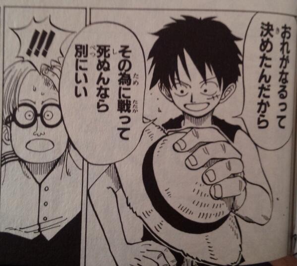 One Piece に学ぶリーダーの条件 Eartship Consulting