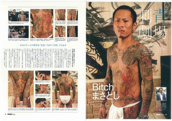 Twitter पर Bitchまさとし Xfrm Majestic Records 刺青好きはrt 入ってる人は参考までにコメントに画像貼って下さい Http T Co Vahrz38ei2 Twitter पर Bitchまさとし Xfrm Majestic Records 刺青好きはrt 入ってる人は参考までにコメントに画像貼って下さい Http T Co Vahrz38ei2