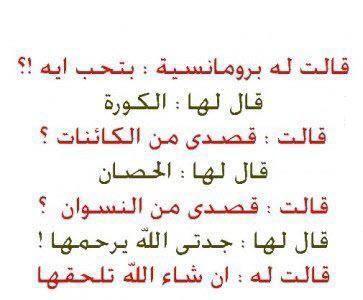 نكت أيام الجاهلية on Twitter: "http://t.co/0VZ9XbdCub" / Twitter