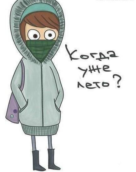 Джош бролин. Филон тейлор фарнсворт. Одевайтесь теплее. Лето мем. Же году как то.