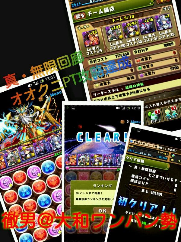 真 無限回廊 Twitter Search