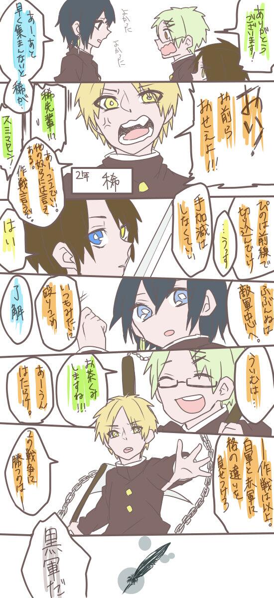 ট ইট র うぃむ 学生戦争 黒軍漫画 続きです 一枚に収まりきりませんでした 描かせていただきありがとうございます 稀さん Kzkyy0302 ふぶんぬさん Isw621 ぴのちゃん Aya Pino Http T Co 6im2hkwy7e ট ইট র うぃむ 学生戦争 黒軍漫画 続きです 一枚に収まりきりませんでした 描かせていただきありがとうございます 稀さん Kzkyy0302 ふぶんぬさん Isw621 ぴのちゃん Aya Pino Http T Co 6im2hkwy7e