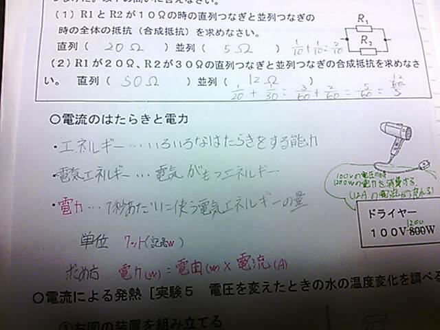 羅衣瑠 Sbbc1126 エネルギー いろいろなはたらきをする能力 電気エネルギー 電気ガモつエネルギー 電力 一秒あたりに使う電気エネルギーの量 単位 ワット 記号ｗ 求め方 電力 ｗ 電圧 V 電流 A Http T Co Mnmspz8mxh Twitter