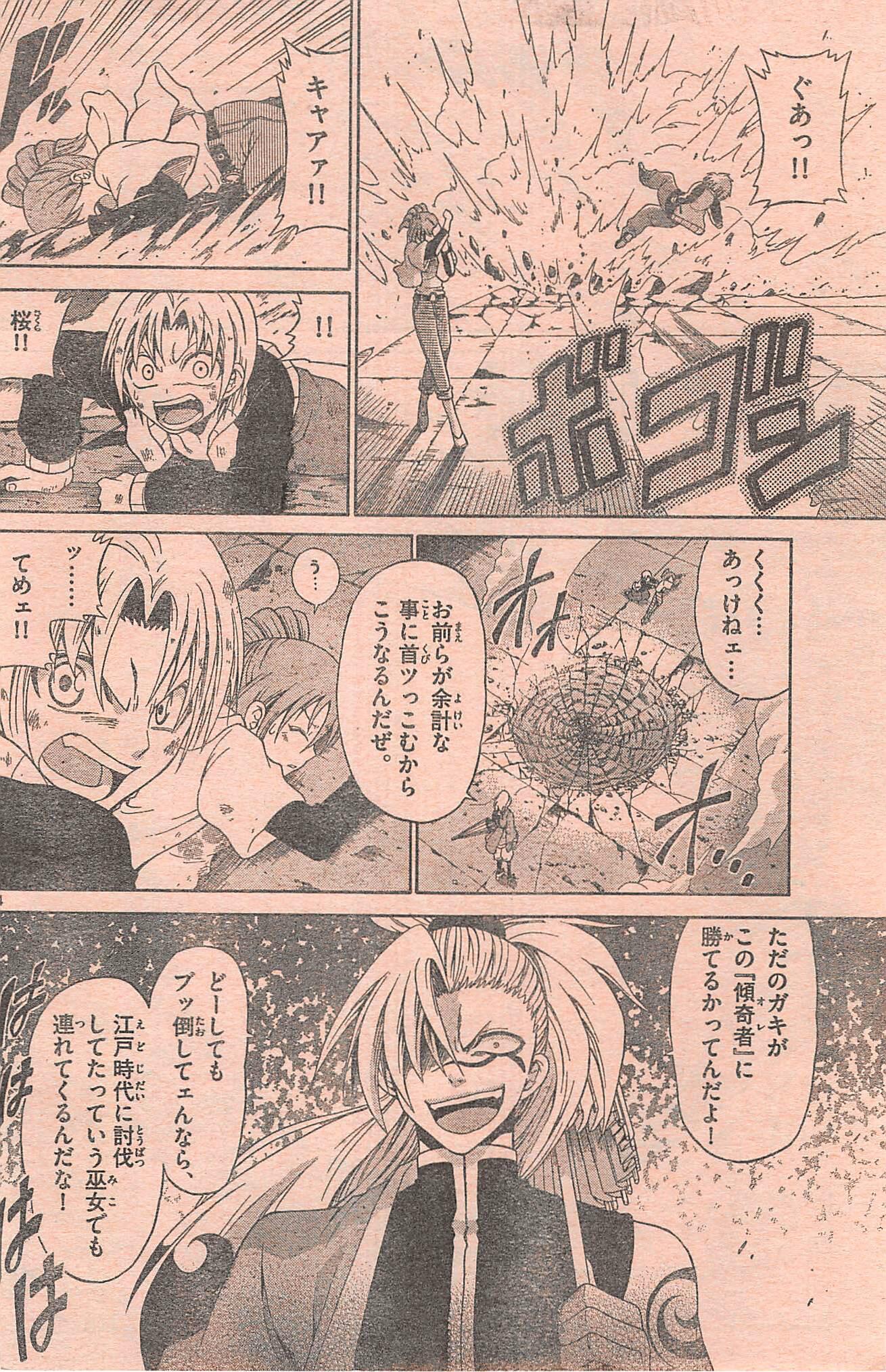 山岸 國崎出雲の事情がニヤニヤしたところですが ここで連載前の読切版 國崎出雲の事情 を見てみましょう Http T Co Mrbvkv09j8 Twitter