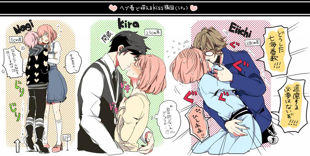 いさご Ar Twitter ヘブ春でキス構図のやつ Http T Co Hykjhxxka3