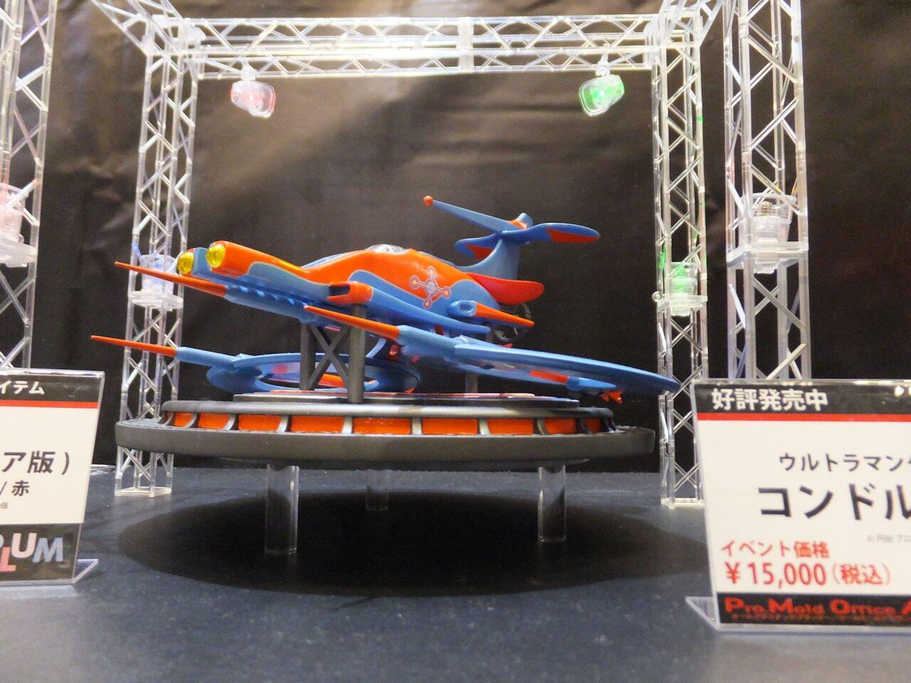 ラクメキアそーさい 新井博之助 Twitterren 同じくウルトラマンタロウのコンドル1号 スカイホエールとは別のメーカー製 Http T Co Lawaywv25p