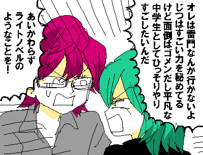 転校前日(グルグルパロ) 