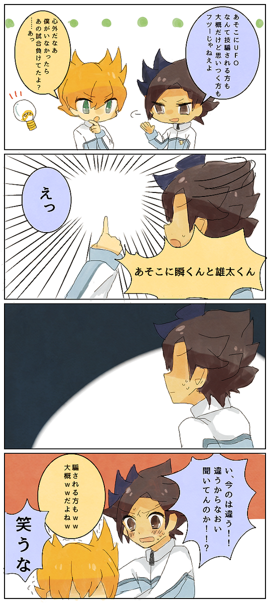 瞬木のtwitterイラスト検索結果