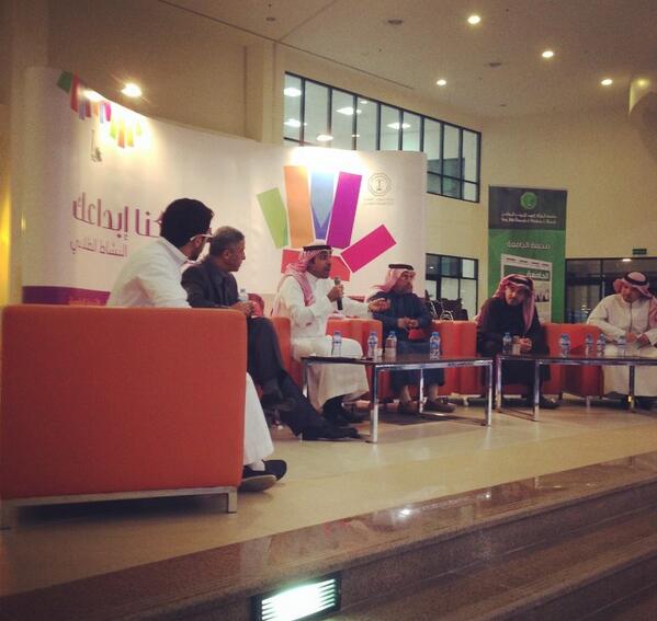 JawalahKFUPM's tweet photo. كلمة الدكتور صالح الشبل 
@alshebil 
في الندوة 
#شاركنا_إبداعك 
#KFUPM http://t.co/N3F8JP3VOO