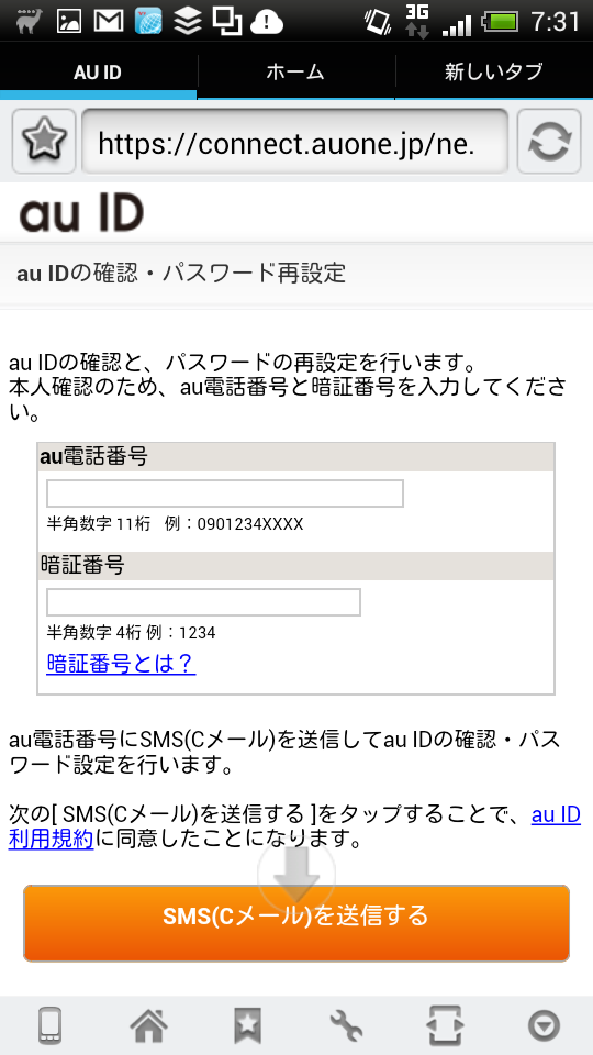 Ezwebメールをgmailで送受信できるようにする Auのsmtpサーバ経由で送信 Togetter Ezwebメールをgmailで送受信できるようにする Auのsmtpサーバ経由で送信 Togetter