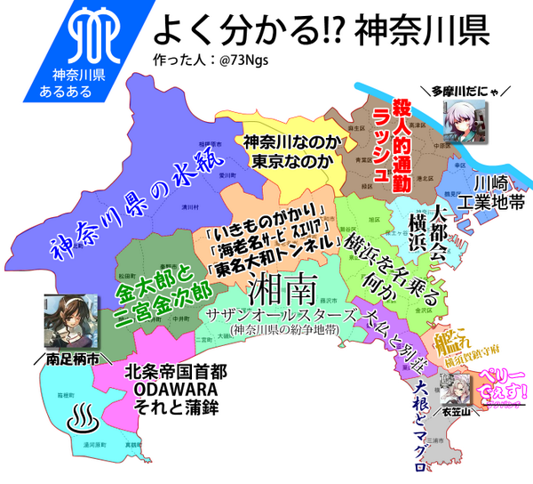 神奈川県第20区