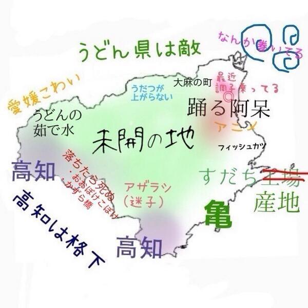 RT @wakaru_zenkoku: Q.徳島県ってどんなところ？ A.こんなところです