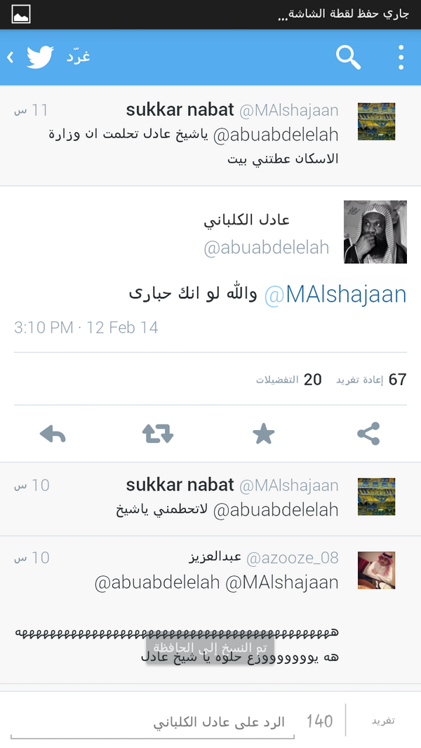 رد الشيخ الكلباني ههههههههههههههههههههههههه