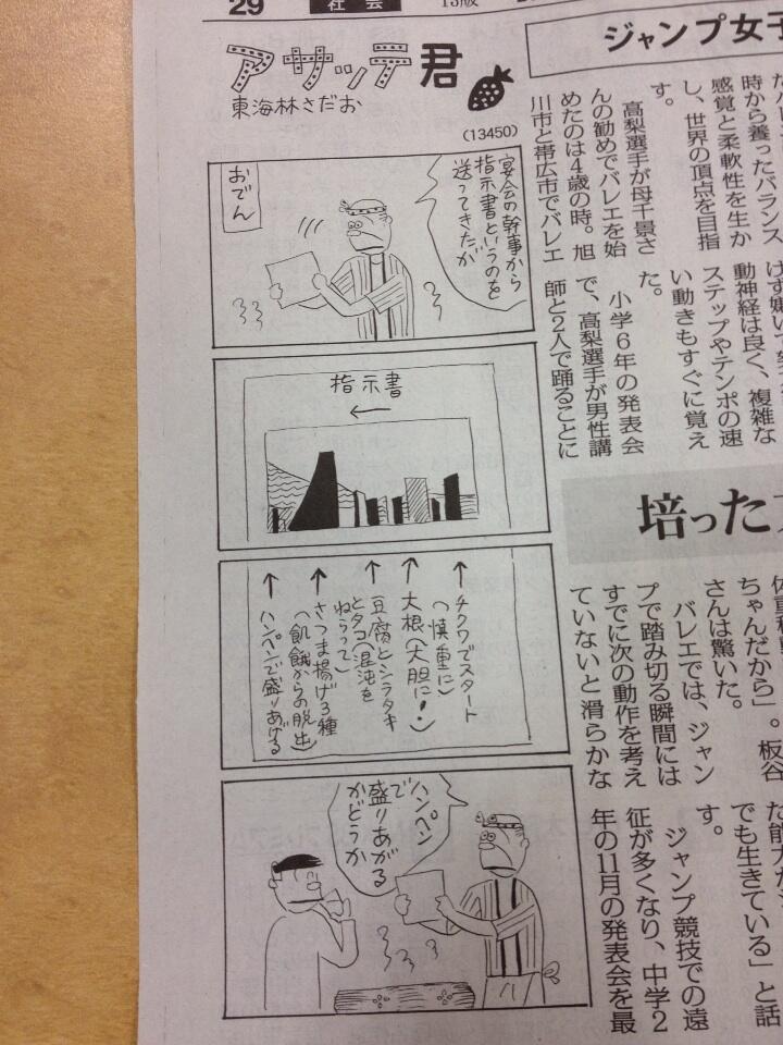 たまきちひろ 玉木千寻 環千尋 わははwパロディにされるまで有名になって佐村河内氏はさぞ満足なはずw Yukonya さむらごーちネタの最高峰はやっぱアサッテ君では 昨日の毎日朝刊 Http T