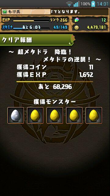 urimoke's tweet photo. 最後の１分でダンジョン潜ったらなんか金凄い落ちた http://t.co/CWYhUnPQzI