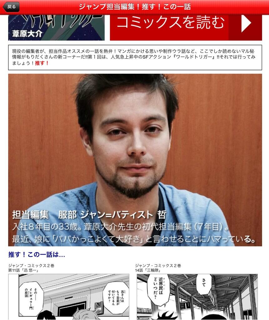 Greg ジャンプbookストア のアプリでバティさんのインタビューが載っています 課題はもちろんワールドトリガーだけどバティファンの皆さん どうぞ読んで下さい Http T Co Ztolraku6t Greg ジャンプbookストア のアプリでバティさんのインタビューが載っています 課題はもちろんワールドトリガーだけどバティファンの皆さん どうぞ読んで下さい Http T Co Ztolraku6t