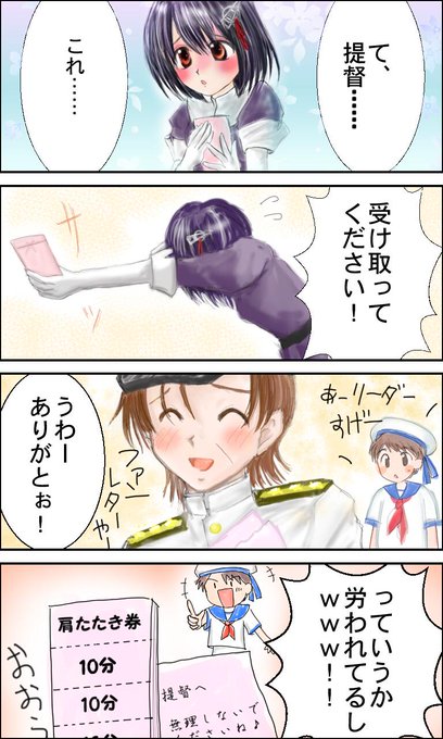 Dash鎮守府 10ページ目 Togetter
