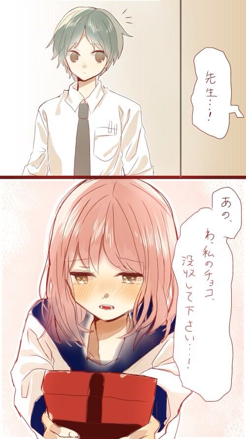こけし パンツ食い競争 先生から聞いたチョコ持ち込み禁止の学校のバレンタインエピソードが素敵すぎたので描きました 明日 チョコ持ち込み禁止で本命が先生の場合の方がいらっしゃったら是非この渡し方でお願いします Http T Co Fmcbrjotp9