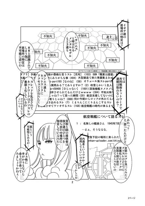 アルペジオイベントの話を描いているんですが、アルペジオ視点ではじまるので序盤全然艦これキャラ出てないでござるの巻 