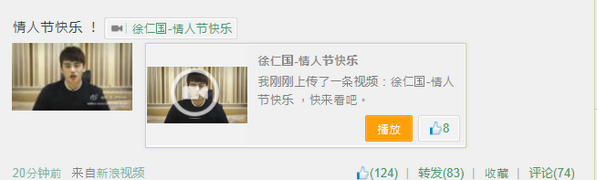 【WoW微博】#‎徐仁國#偶吧的微博又更新啦~~
link:video.sina.com.cn/v/b/126081128-…

중국말 부분: 웨으보 여러분들 안녕하세요.서인국입니다. 사랑해요.^^