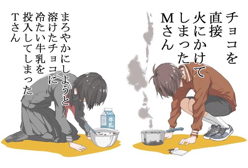 Twitter 上的 ヨシノサツキ公式 みなさん 明日はバレンタインデーですね ヨシノ先生からイラストが届きました チョコを手作りする人 気をつけなはれや Byヨシノ Http T Co Nens0w0uid Twitter