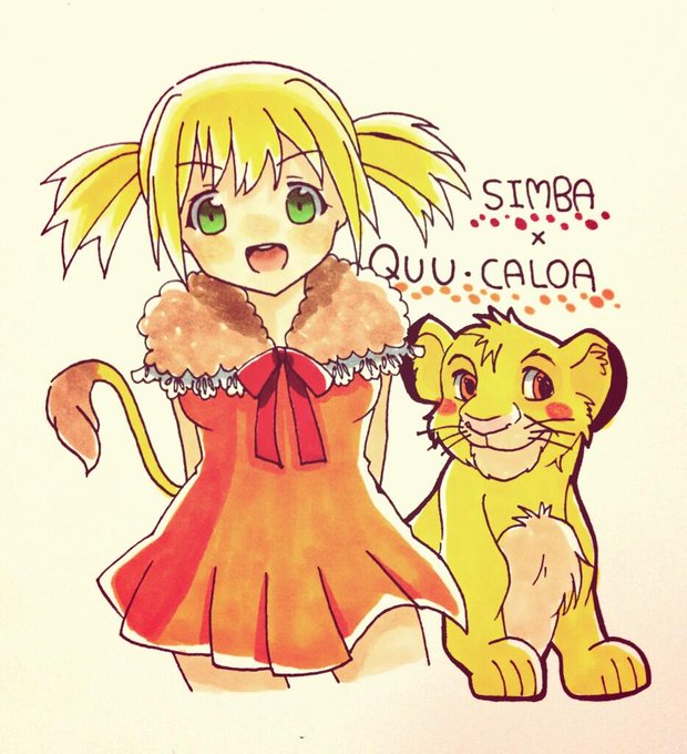 シンバのtwitterイラスト検索結果 古い順 シンバのtwitterイラスト検索結果 古い順