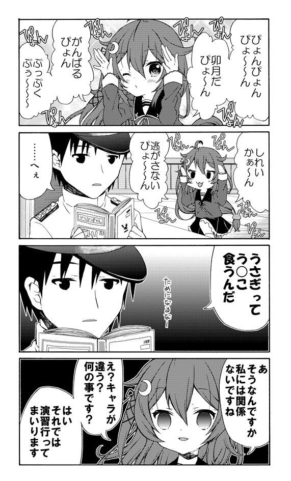 艦これ漫画まとめ By K Hiro08 艦これ 卯月ちゃん漫画２ 面舵いっぱいいっぱい Pixiv 艦これ T Co 8hjleoqf76 T Co Hhvpmo1an5