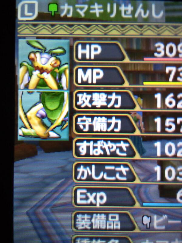坂田 ドラクエ進まない なんだよカマキリせんしって Http T Co Yns7o4kary 坂田 ドラクエ進まない なんだよカマキリせんしって Http T Co Yns7o4kary