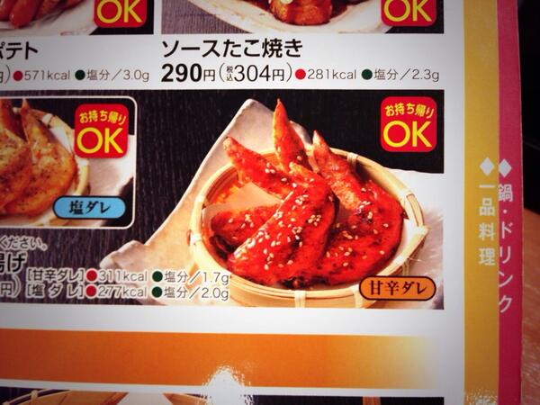から揚げ専門店まる芳 名古屋 大須 グランプリ受賞店 𓆉𓆉𓆉 今 和食屋さと で手羽先唐揚げ食べました ふむふむ おいしい まる芳の手羽先から揚げの再発売日も早く決めなきゃ と思った店長でした ゞ まる芳 大須 唐揚げ Http