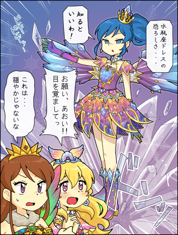 水瓶座ドレスは闇落ちした時に着てそうなデザインなのがいいですよね 