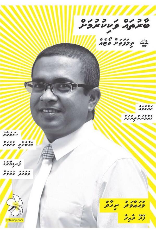 benjohaneef's tweet photo. Addu City Feydhoo Dhaairaa #VoteMDP #VoteNihad #Majlis2014 #KKBK http://t.co/ypHKGA6N5i
