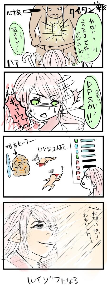 えおるぜあにっき その33

いろんな時に使えるルイゾワ顔 

#FF14 