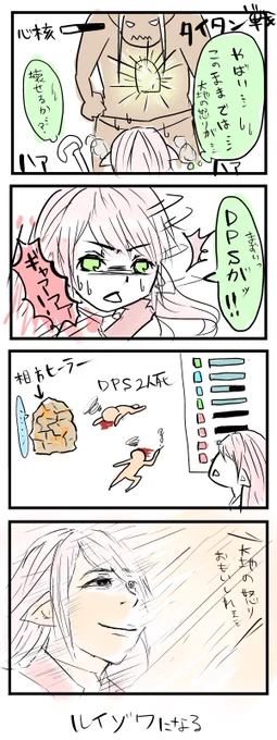 えおるぜあにっき その33

いろんな時に使えるルイゾワ顔 

#FF14 