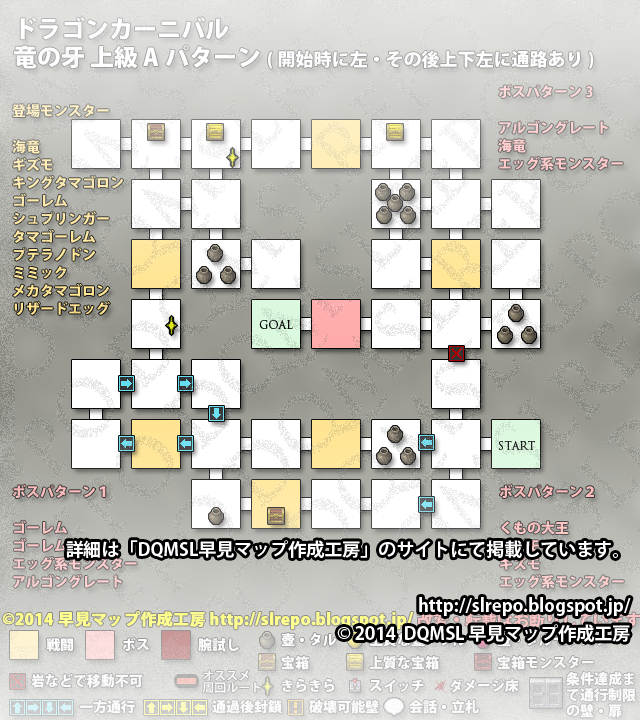 Dqmsl 早見マップ作成工房 Dqmslrepo Twitter