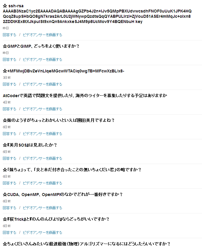 Chokudai 高橋 直大 相変わらずわけのわからん質問が並んでいる Http T Co B0rewyslj7 Chokudai 高橋 直大 相変わらずわけのわからん質問が並んでいる Http T Co B0rewyslj7